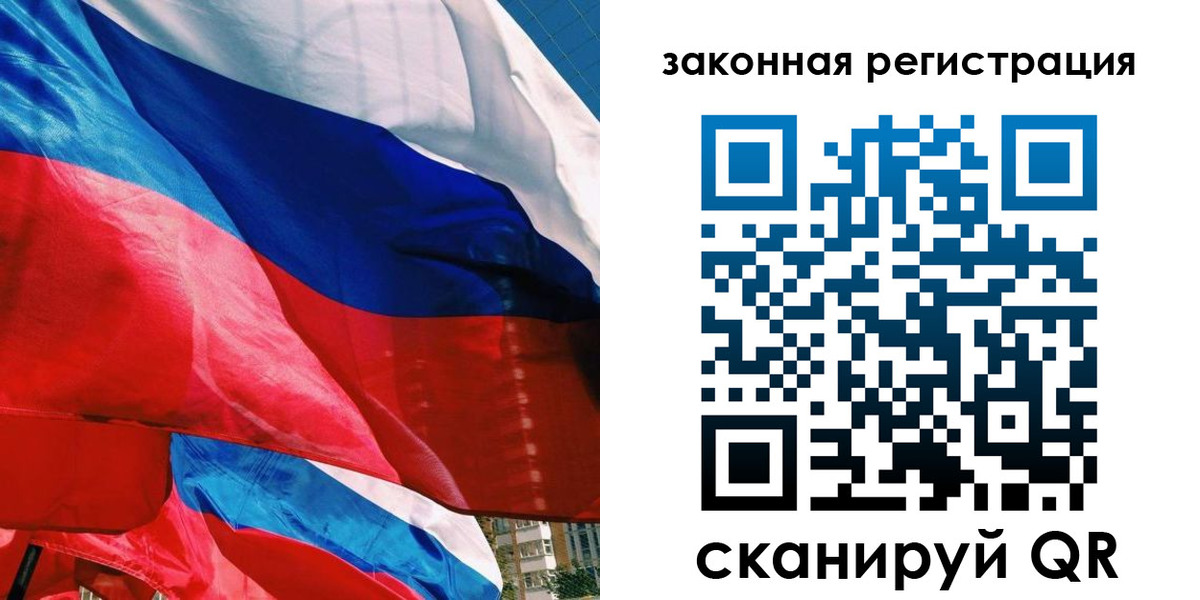 прописка паспорт в Астрахани
