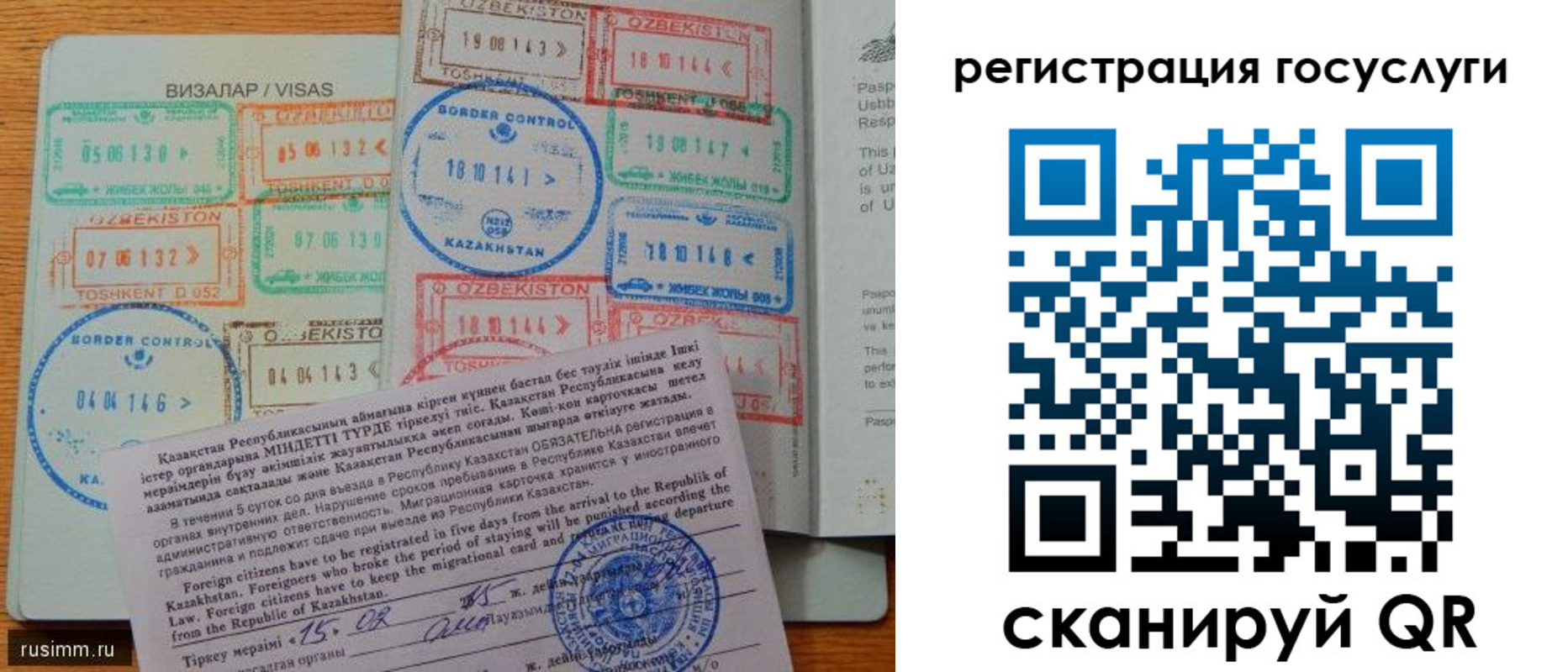 прописка для работы в Астрахани