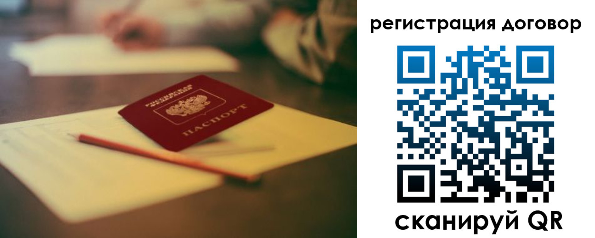 временная регистрация поиск в Астрахани